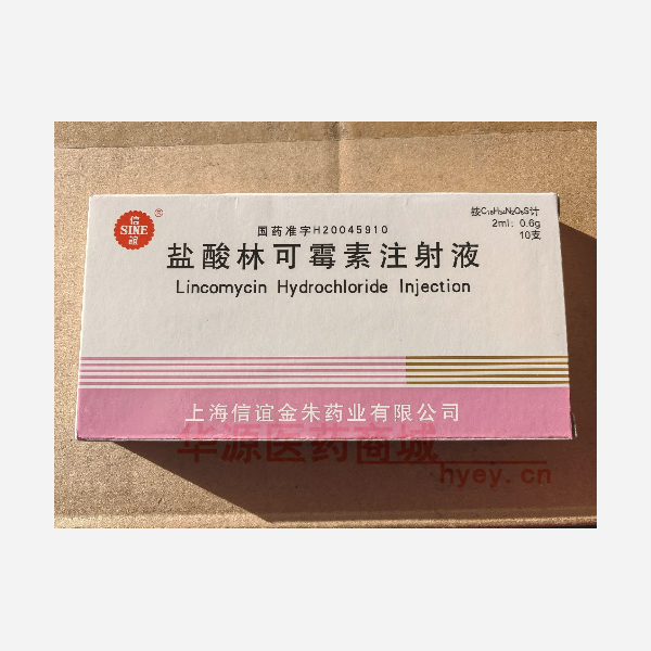 优选 盐酸林可霉素注射