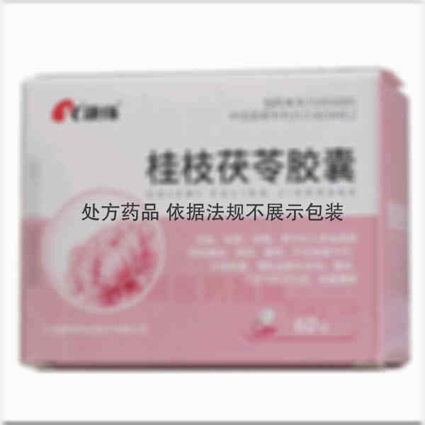 优选 桂枝茯苓胶囊