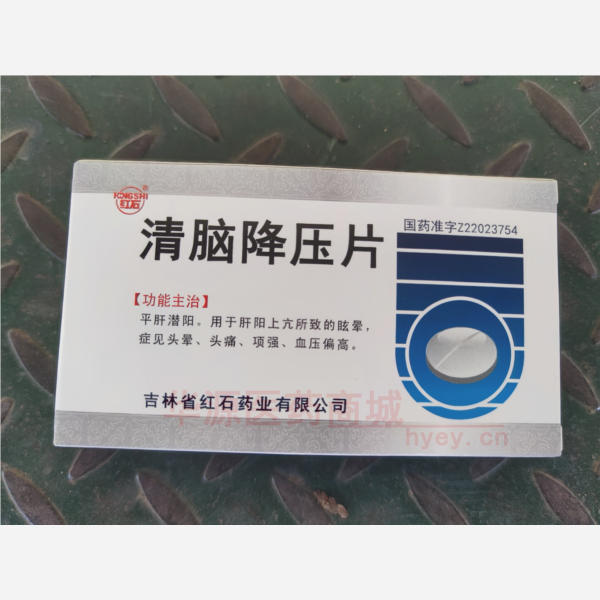 优选 清脑降压片