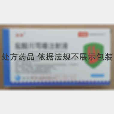 盐酸川芎嗪注射液 2ml：40mg*10支 遂成药业股份有限公司