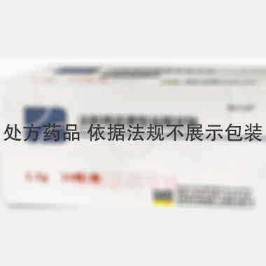 注射用还原型谷胱 1.5g 福安药业集团湖北人民制药有限公司