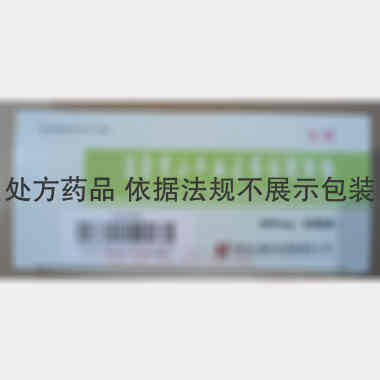 注射用小牛血去蛋 400mg 武汉人福药业有限责任公司