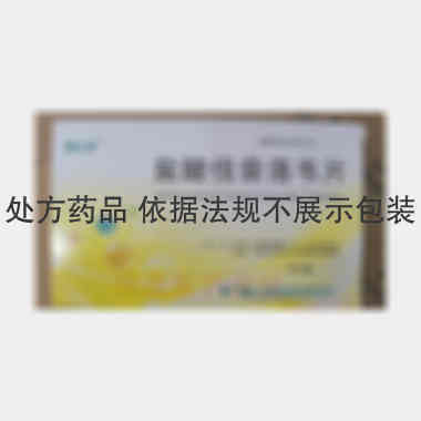 盐酸伐昔洛韦片 0.3g*6s 湖北广济药业股份有限公司