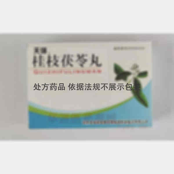 优选 桂枝茯苓丸