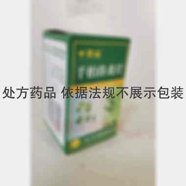 千柏鼻炎片(套盒 100s 广西十万山制药有限公司