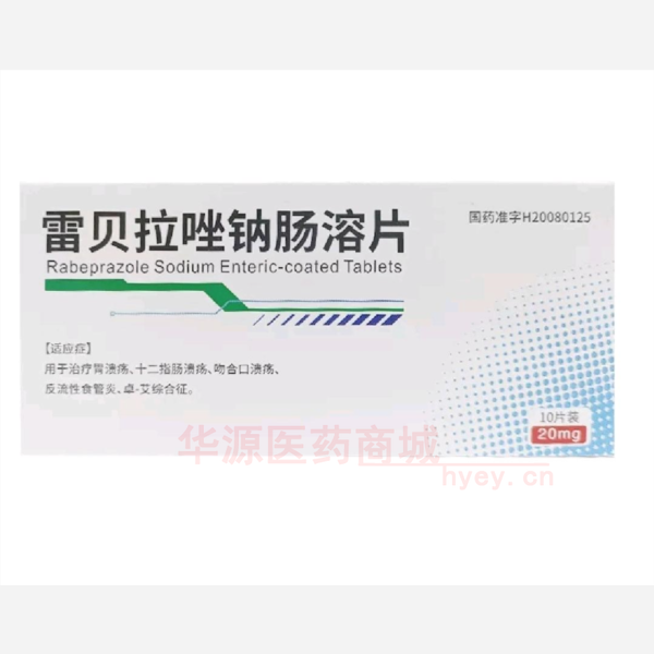 优选 雷贝拉唑钠肠溶片