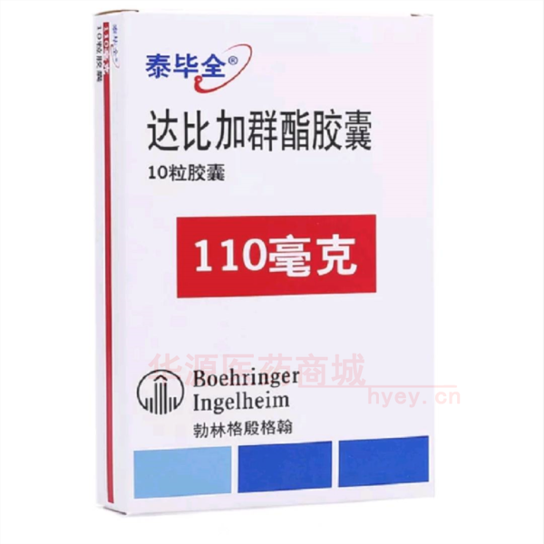 优选 达比加群酯胶囊（