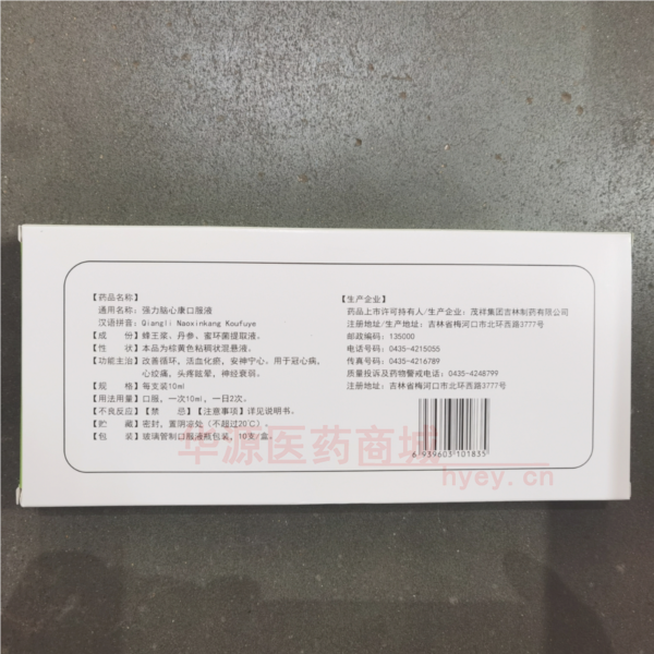 优选 强力脑心康口服液