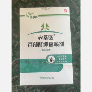 老圣医®百部酊抑 60ml/瓶 江西康胜德药业有限公司