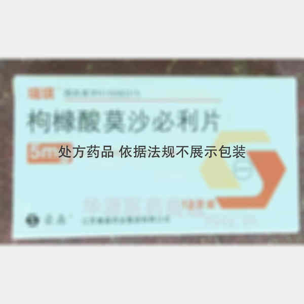 优选 枸橼酸莫沙必利片
