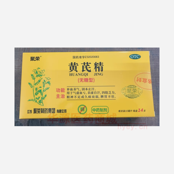 优选 黄芪精（无糖型）