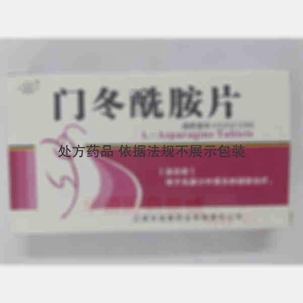 优选 门冬酰胺片