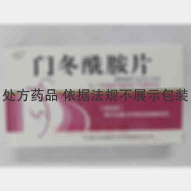 优选 门冬酰胺片
