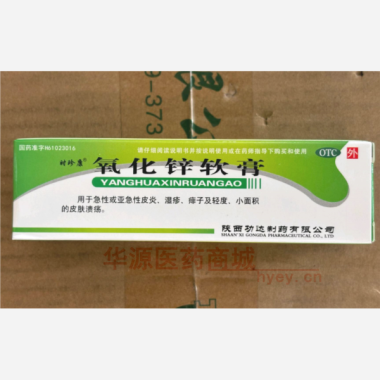 氧化锌软膏 20g(15%) 陕西功达制药有限公司