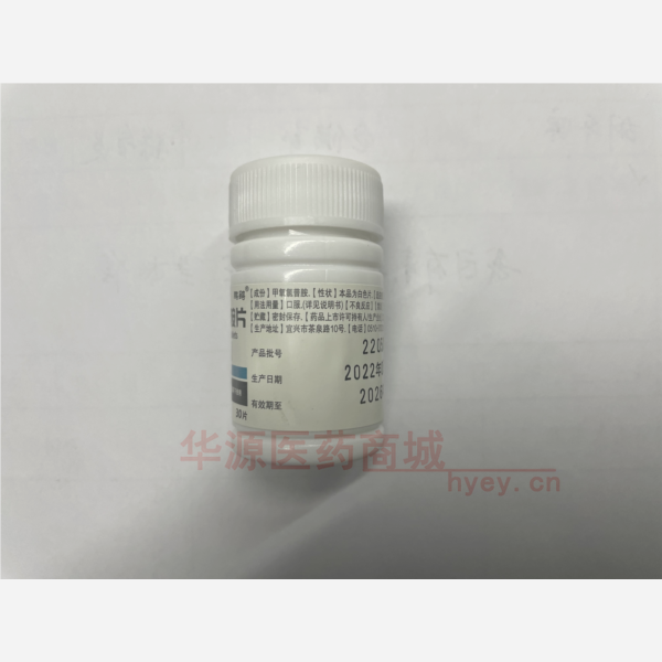 优选 甲氧氯普胺片