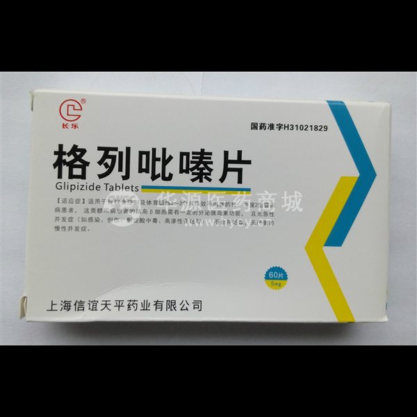 优选 格列吡嗪片