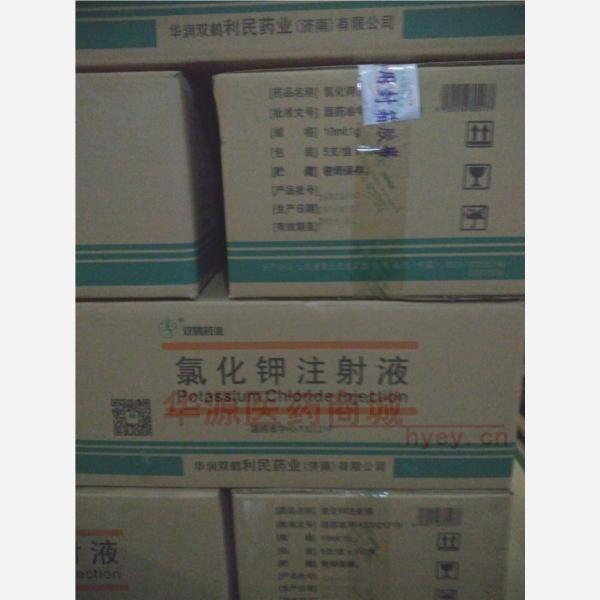 优选 氯化钾注射液
