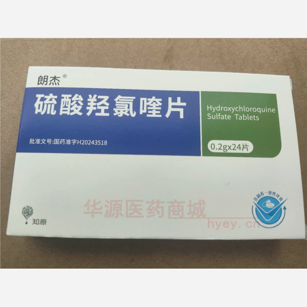 优选 硫酸羟氯喹片