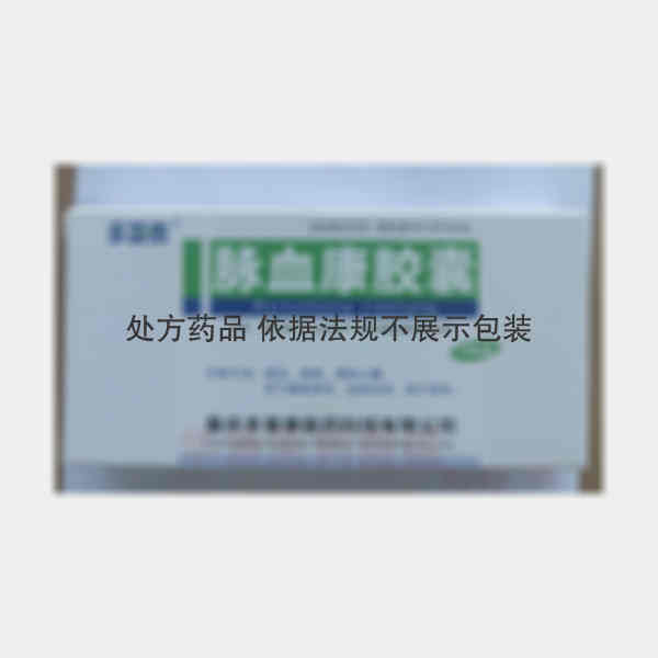 优选 脉血康胶囊