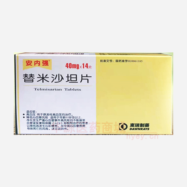 优选 替米沙坦片(安内