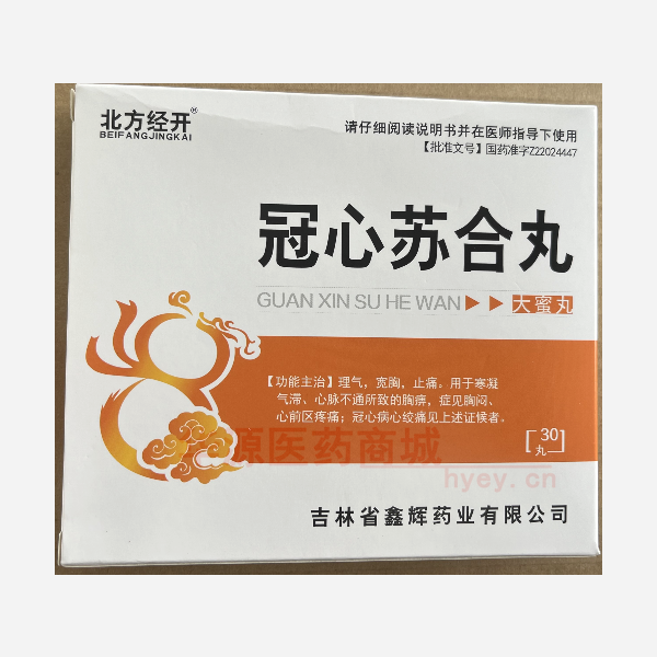 优选 冠心苏合丸