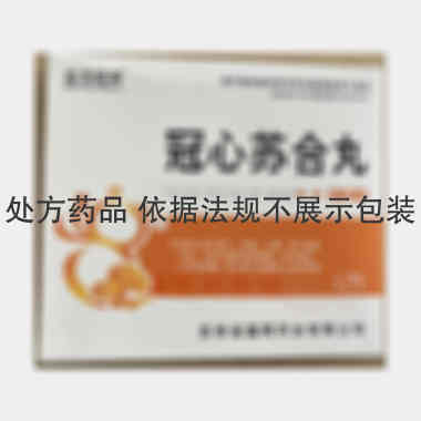 优选 冠心苏合丸