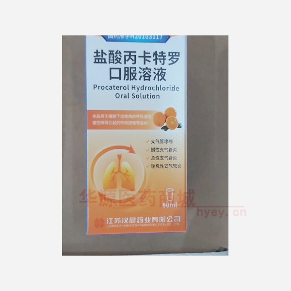 优选 盐酸丙卡特罗口服