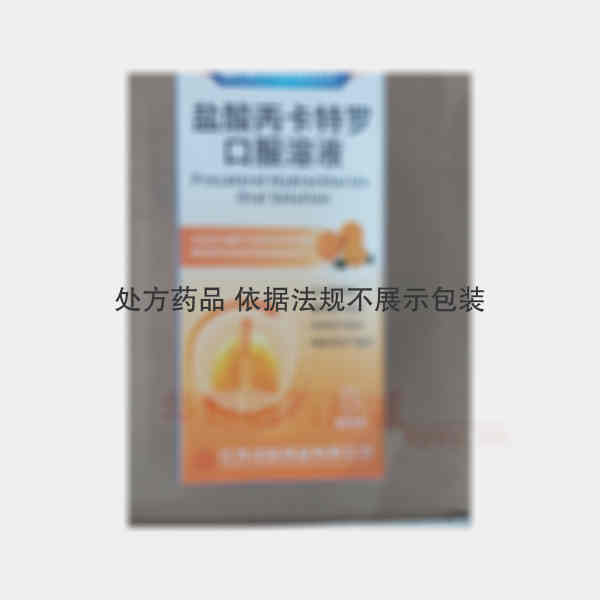 优选 盐酸丙卡特罗口服