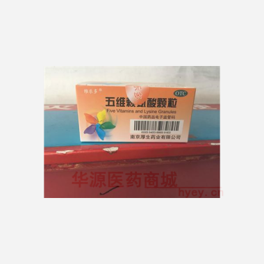 优选 五维赖氨酸颗粒