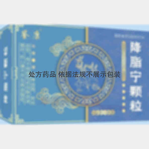 优选 降脂宁颗粒