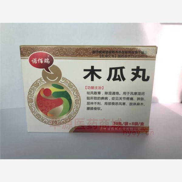 优选 木瓜丸（诺佰瑞）