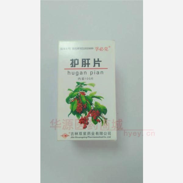 优选 护肝片(套盒）
