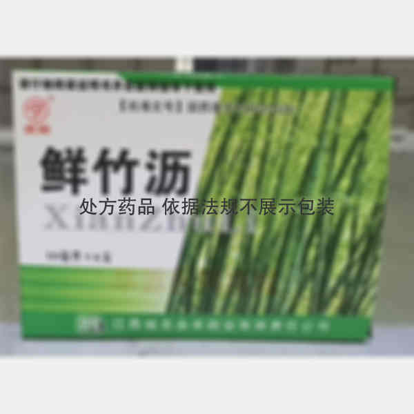 优选 鲜竹沥