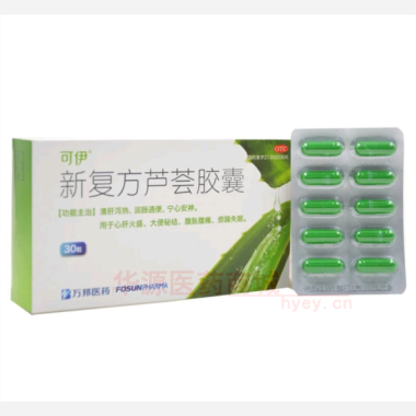 优选 新复方芦荟胶囊