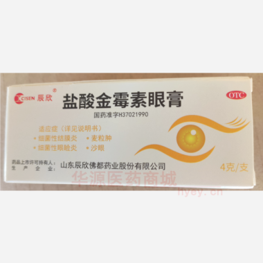盐酸金霉素眼膏( 0.5%*4g 山东辰欣佛都药业股份有限公司