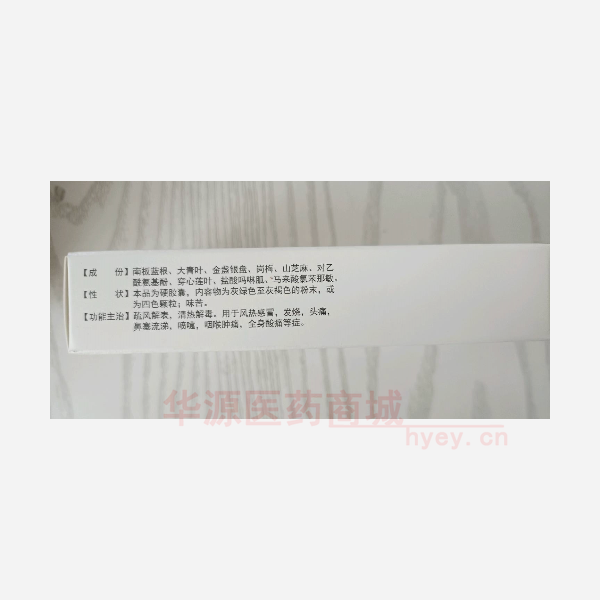 优选 感冒清胶囊