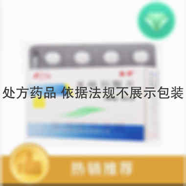 米格列醇片 50mg*24s 山东新时代药业有限公司