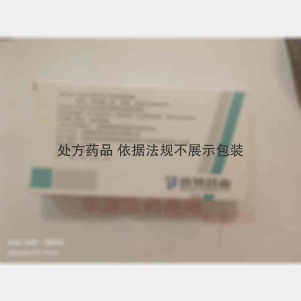 优选 盐酸罂粟碱注射液