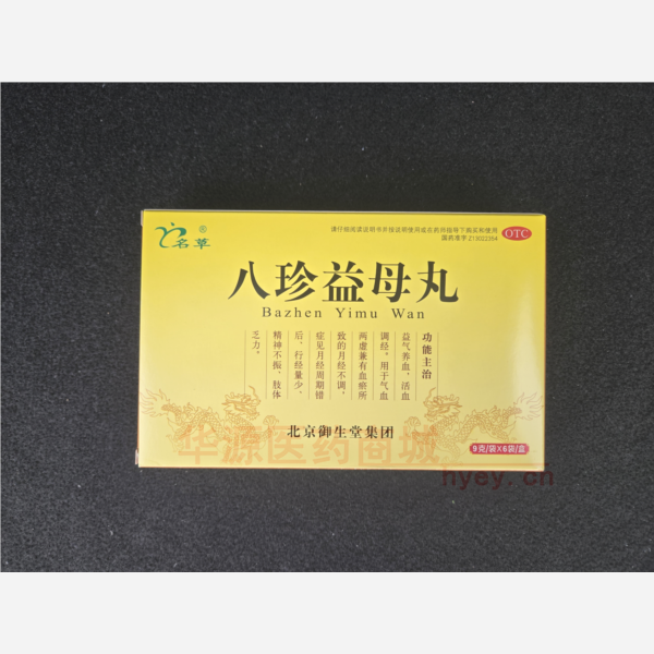 优选 八珍益母丸(小蜜
