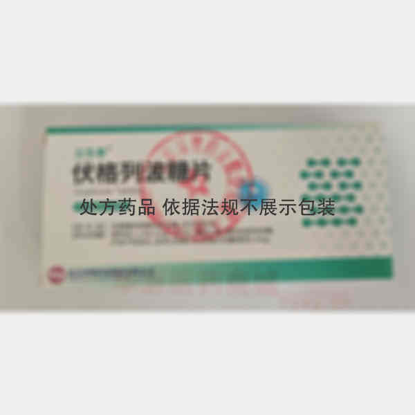 优选 伏格列波糖片（立