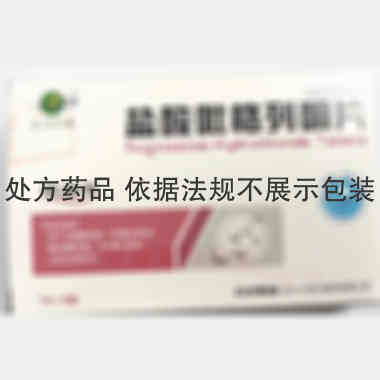 盐酸吡格列酮片 15mg*7s*8板 石药集团远大（大连）制药有限公司