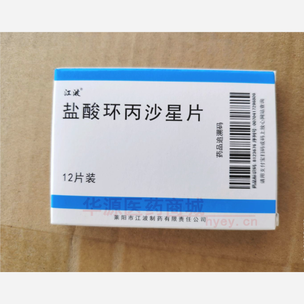 优选 盐酸环丙沙星片(