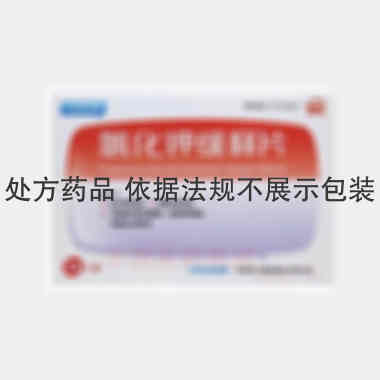 氯化钾缓释片 0.5g*12s*2板 济南永宁制药股份有限公司