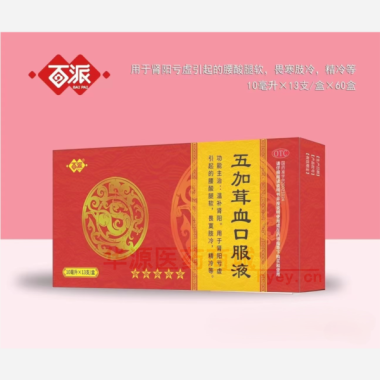 优选 五加茸血口服液