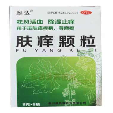 优选 肤痒颗粒