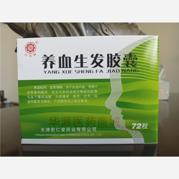 优选 养血生发胶囊