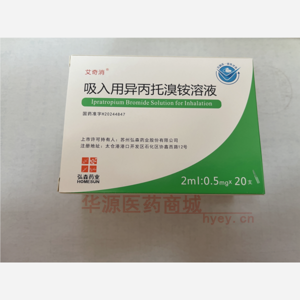优选 吸入用异丙托溴铵