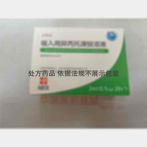 优选 吸入用异丙托溴铵
