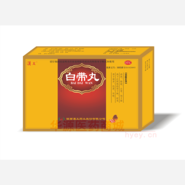 优选 白带丸