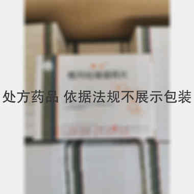 优选 格列吡嗪缓释片(